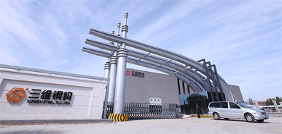 三維鋼構(gòu)新廠區(qū)外景